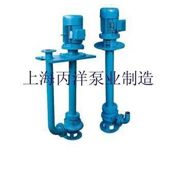 YW液下泵廠家，長軸液下排污泵廠家，上海液下排污泵廠家
